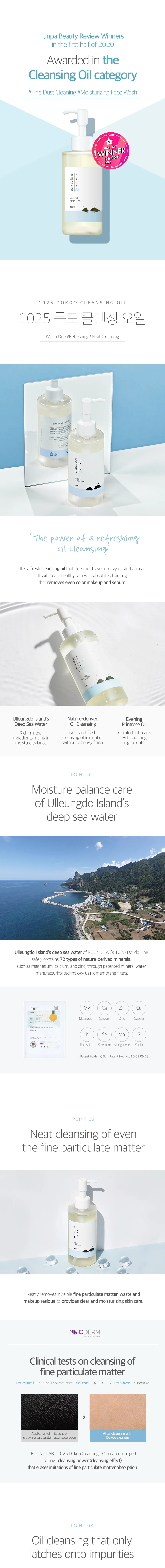 ROUND LAB - 1025 Dokdo Cleansing Oil (200ml)